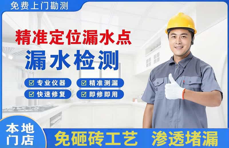 武宁精准测漏点