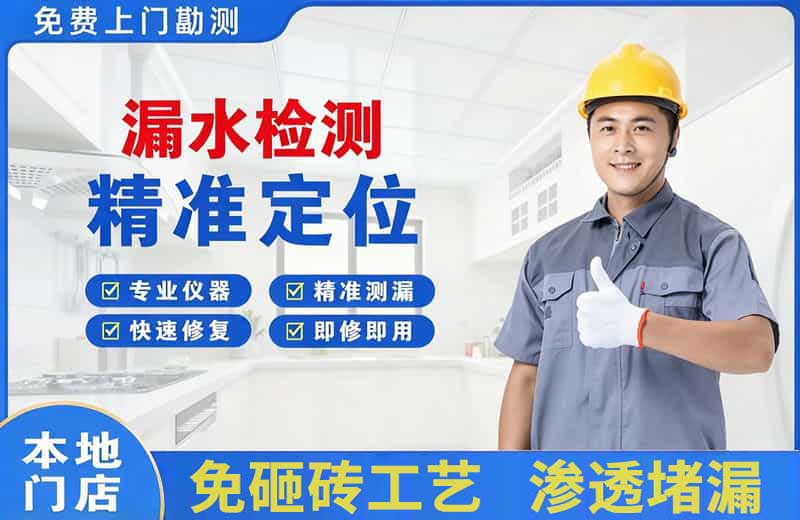 武宁漏水检测精准定位